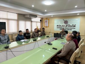 ประชุมพนักงานสอบสวน และเจ้าหน้าที่ธุรการคดี