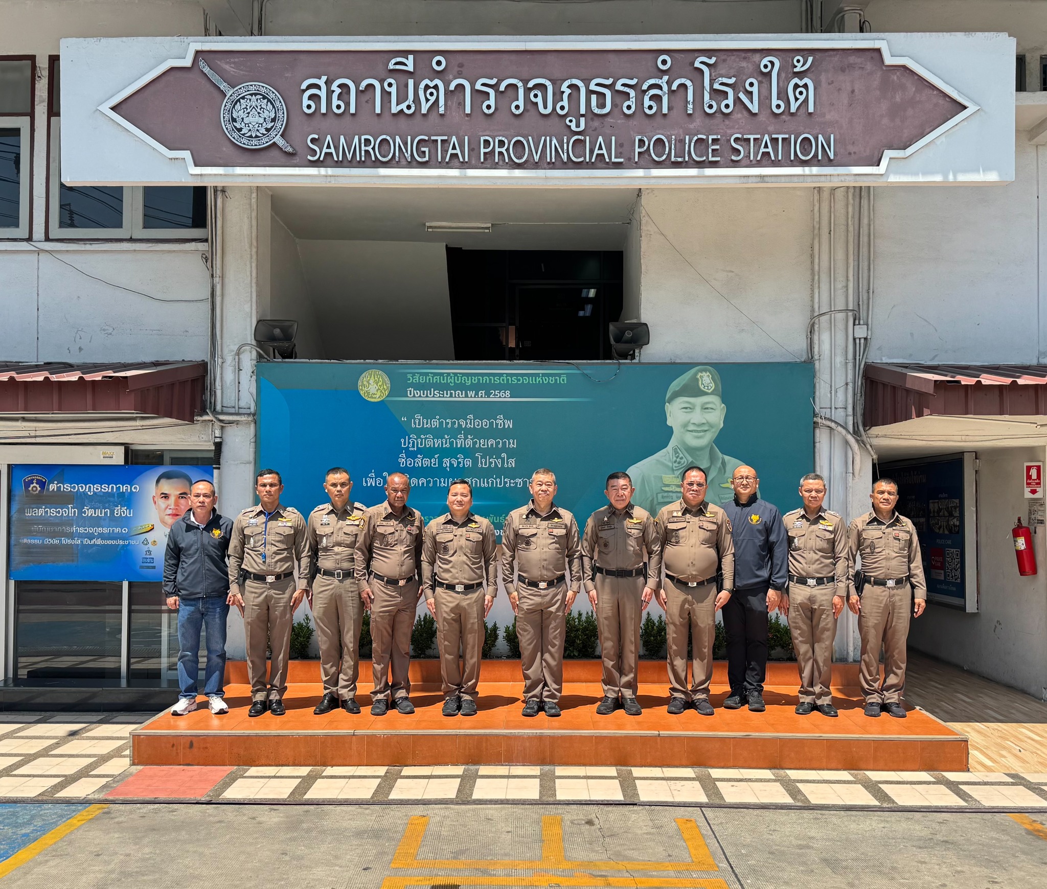 ผู้บังคับบัญชาเดินทางมาตรวจเยี่ยม สภ.สำโรงใต้