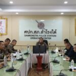 ประชุมเตรียมความพร้อม สงกรานต์ พระประแดง 26 เม.ย.69